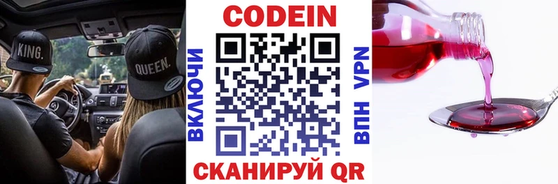 где купить наркоту  Ртищево  Кодеин напиток Lean (лин) 