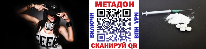 Метадон methadone  цены   hydra ТОР  Ртищево 
